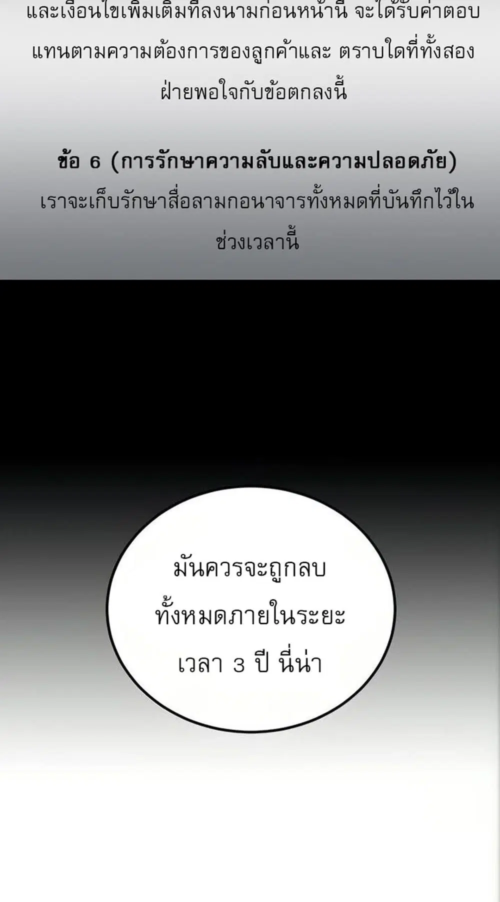 Stepmother Friends ตอนที่ 79 — หน้า 24 จาก 54