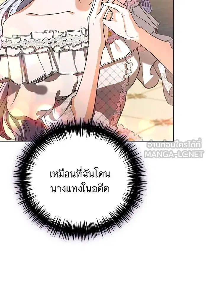 To My Husband’s Mistress ตอนที่ 34 — หน้า 33 จาก 107