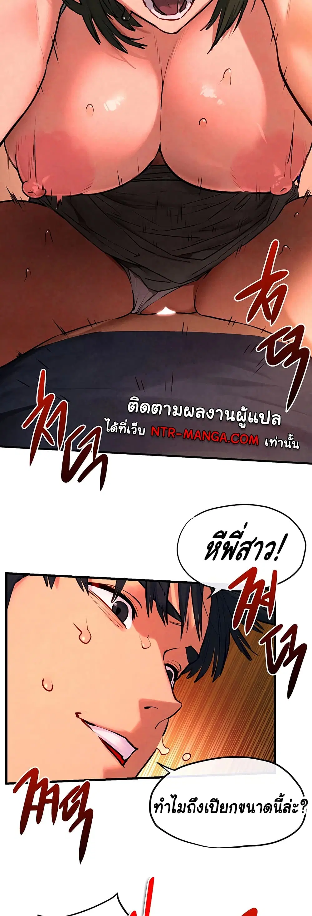 Moby Dick ตอนที่ 34 — หน้า 2 จาก 40