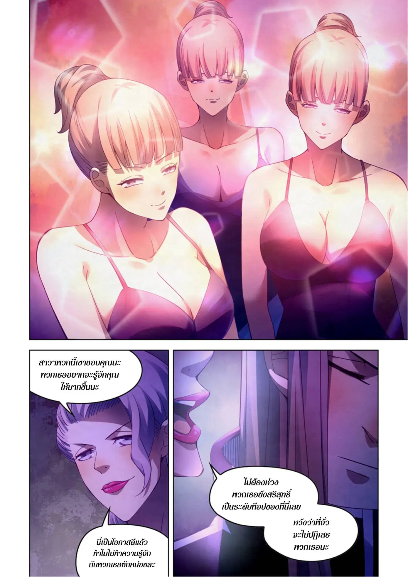 The Last Human ตอนที่ 311.315 — หน้า 32 จาก 76