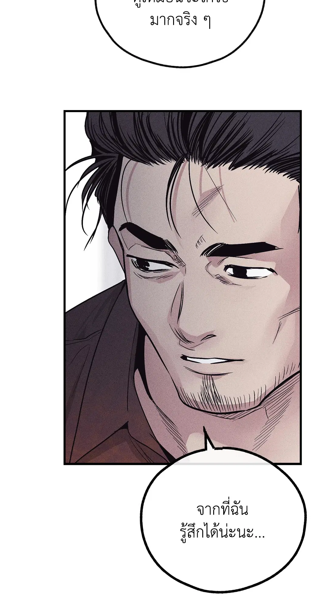 PAYBACK ตอนที่ 88 — หน้า 57 จาก 78