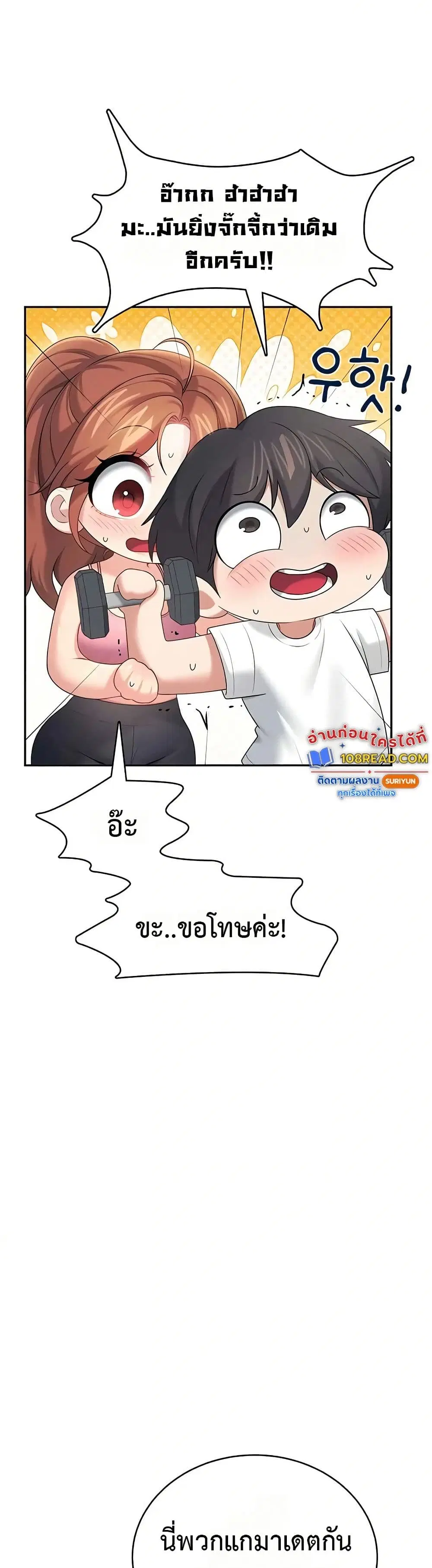 Wireless Touch ตอนที่ 76 — หน้า 26 จาก 51