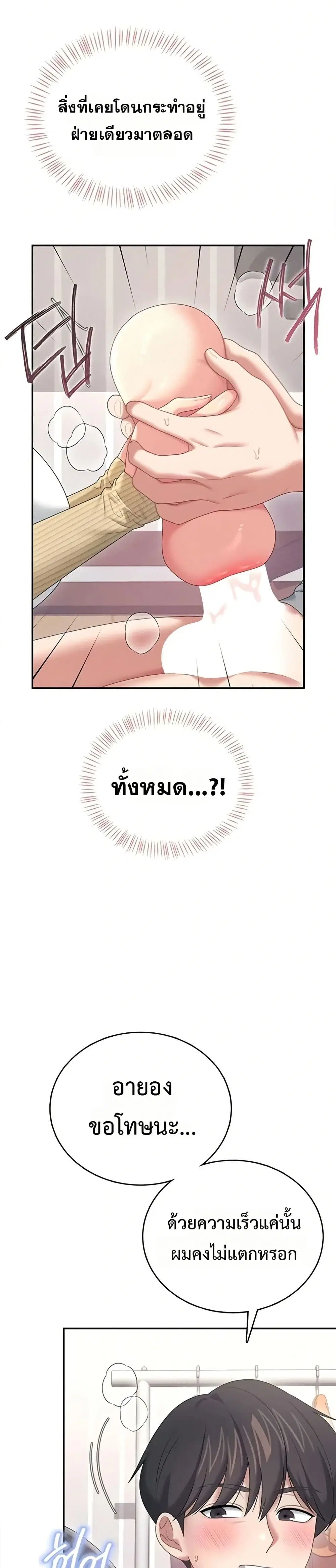 Wireless Touch ตอนที่ 71 — หน้า 3 จาก 51