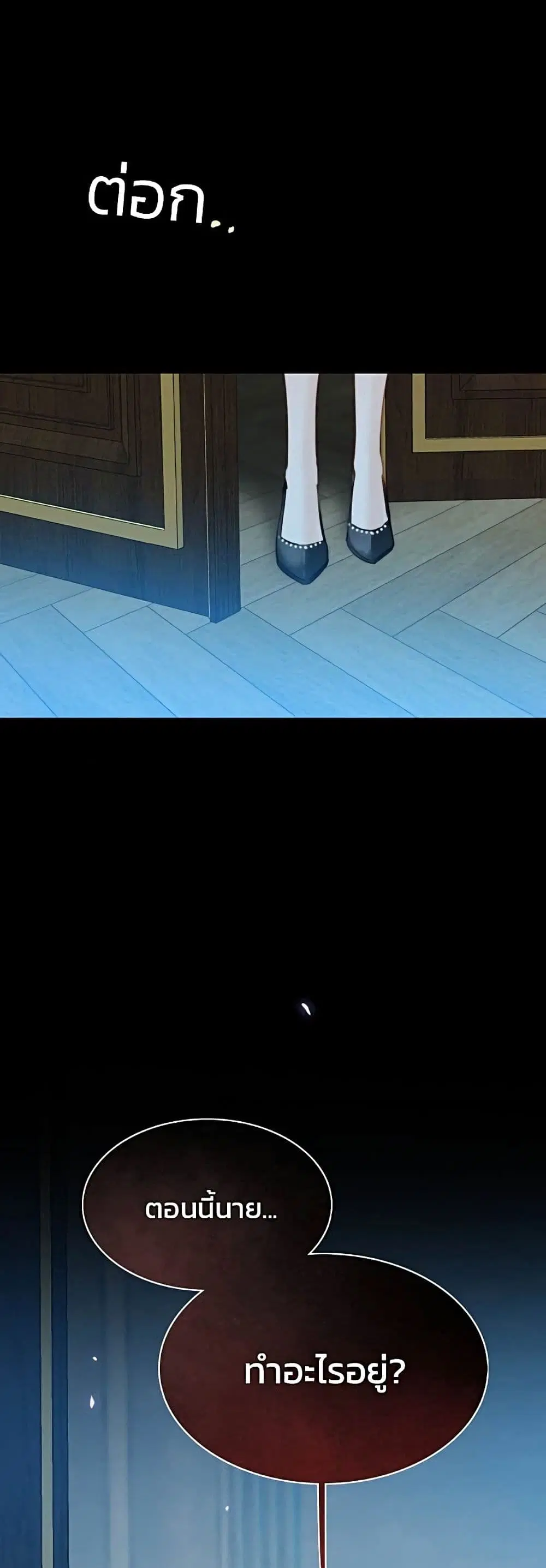 Serena ตอนที่ 35 — หน้า 52 จาก 62