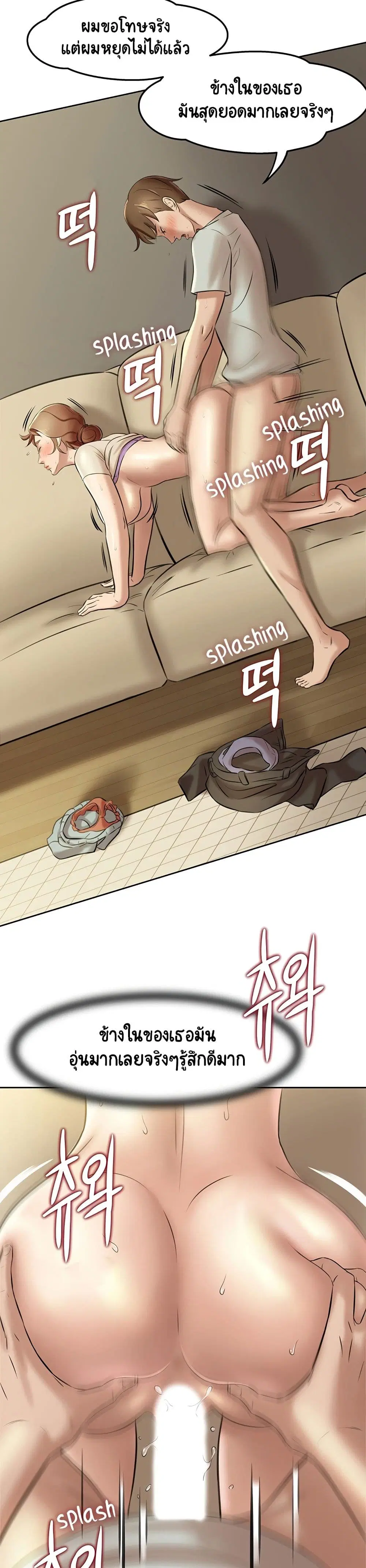 Panty Note ตอนที่ 7 — หน้า 14 จาก 30