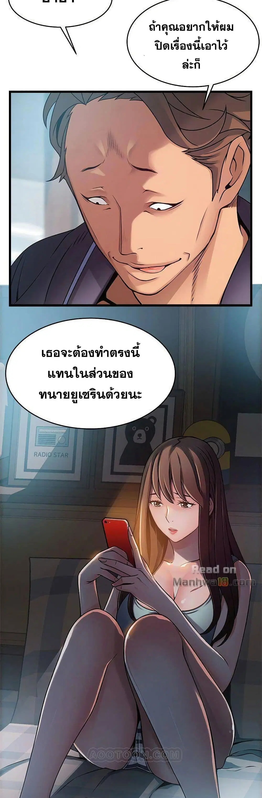 Weak Point ตอนที่ 62 — หน้า 37 จาก 41