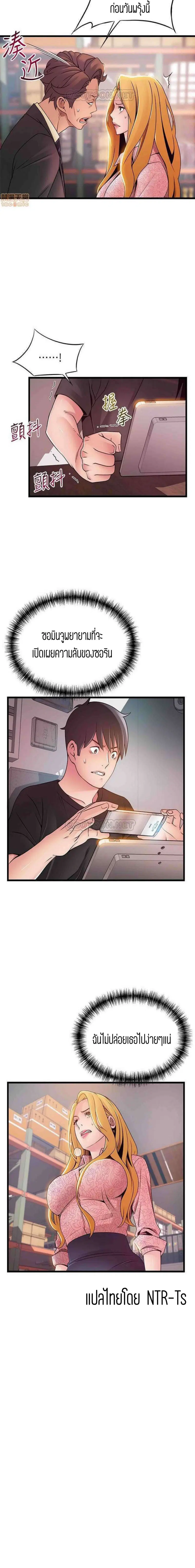 Weak Point ตอนที่ 90 — หน้า 16 จาก 16