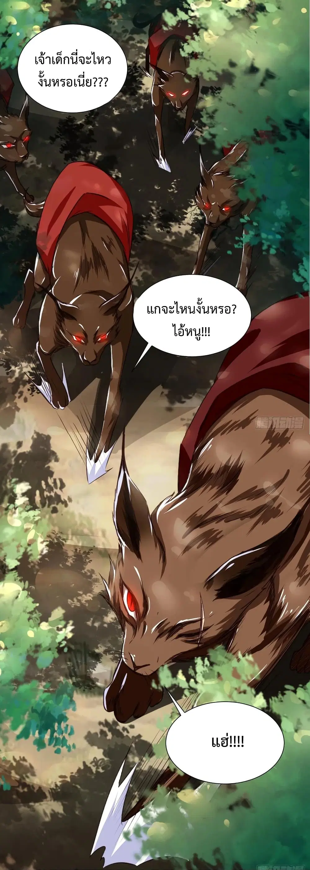 Super Harem Card ตอนที่ 33 — หน้า 21 จาก 37