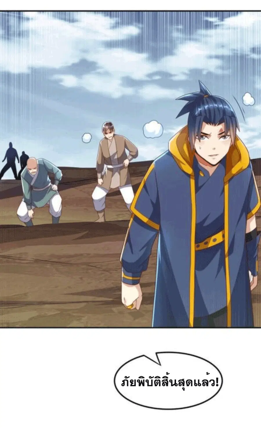 Wu Ni ตอนที่ 209 — หน้า 23 จาก 36
