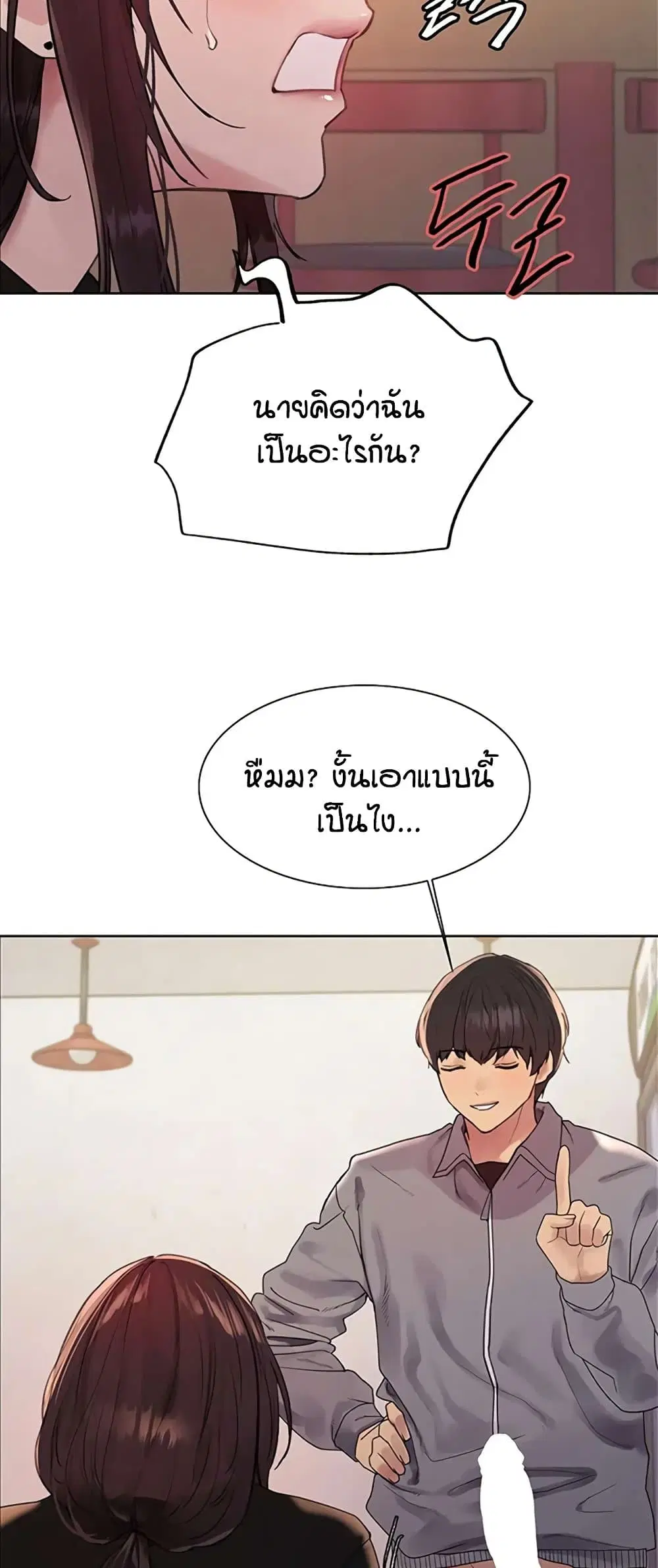 Sex-Stop Watch ตอนที่ 122 — หน้า 35 จาก 52