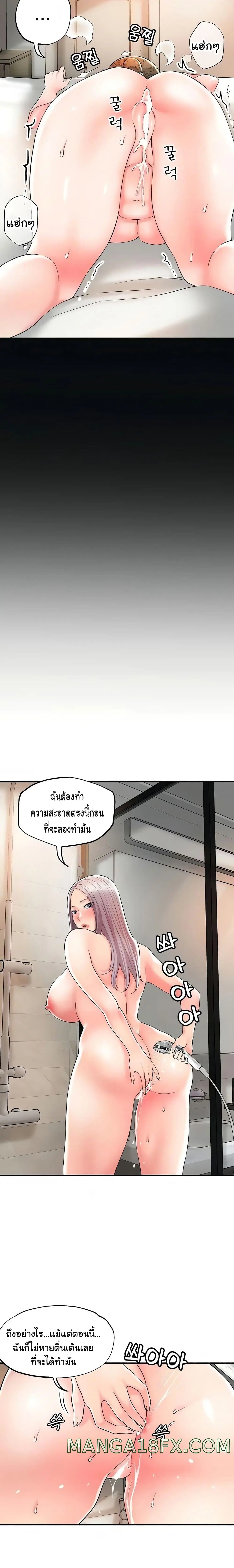 New Town ตอนที่ 35 — หน้า 22 จาก 27