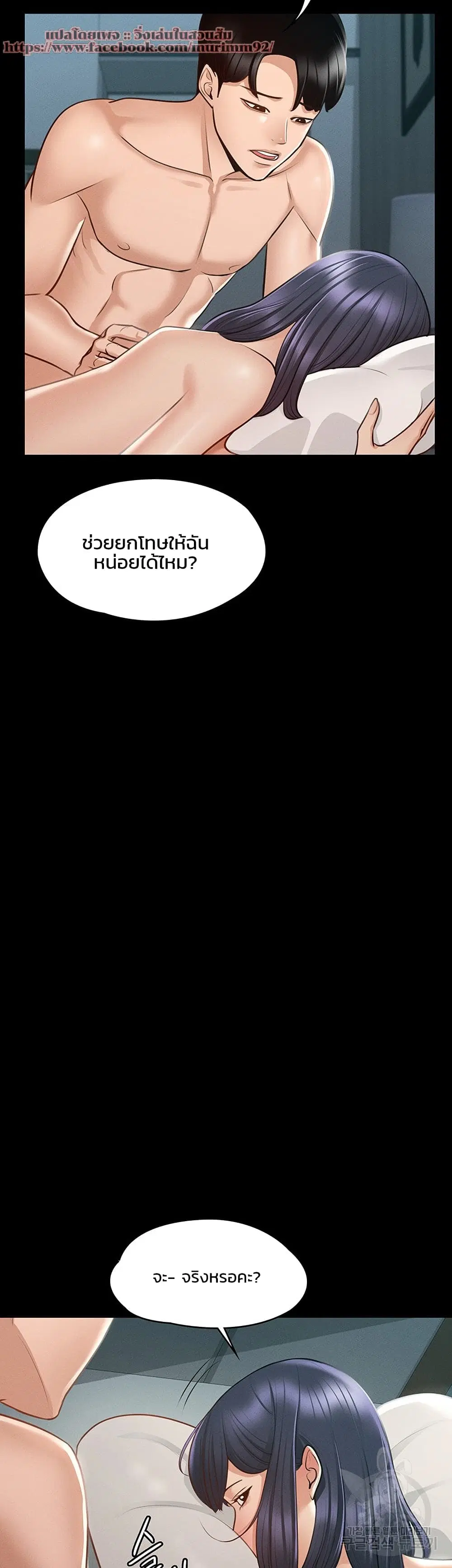 Workplace Manager Privileges ตอนที่ 8 — หน้า 39 จาก 56