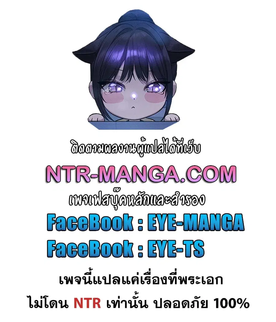 Set Up ตอนที่ 106 — หน้า 1 จาก 51