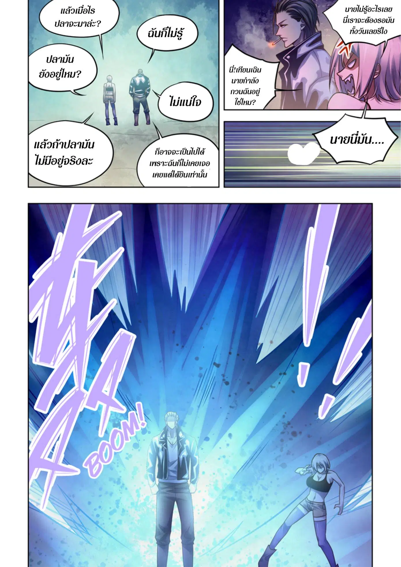 The Last Human ตอนที่ 336.34 — หน้า 83 จาก 84