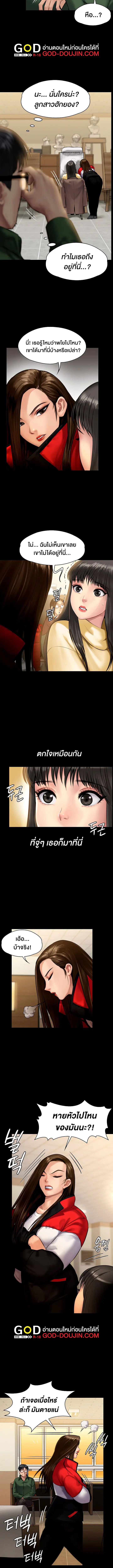 Queen Bee ตอนที่ 139 — หน้า 12 จาก 15