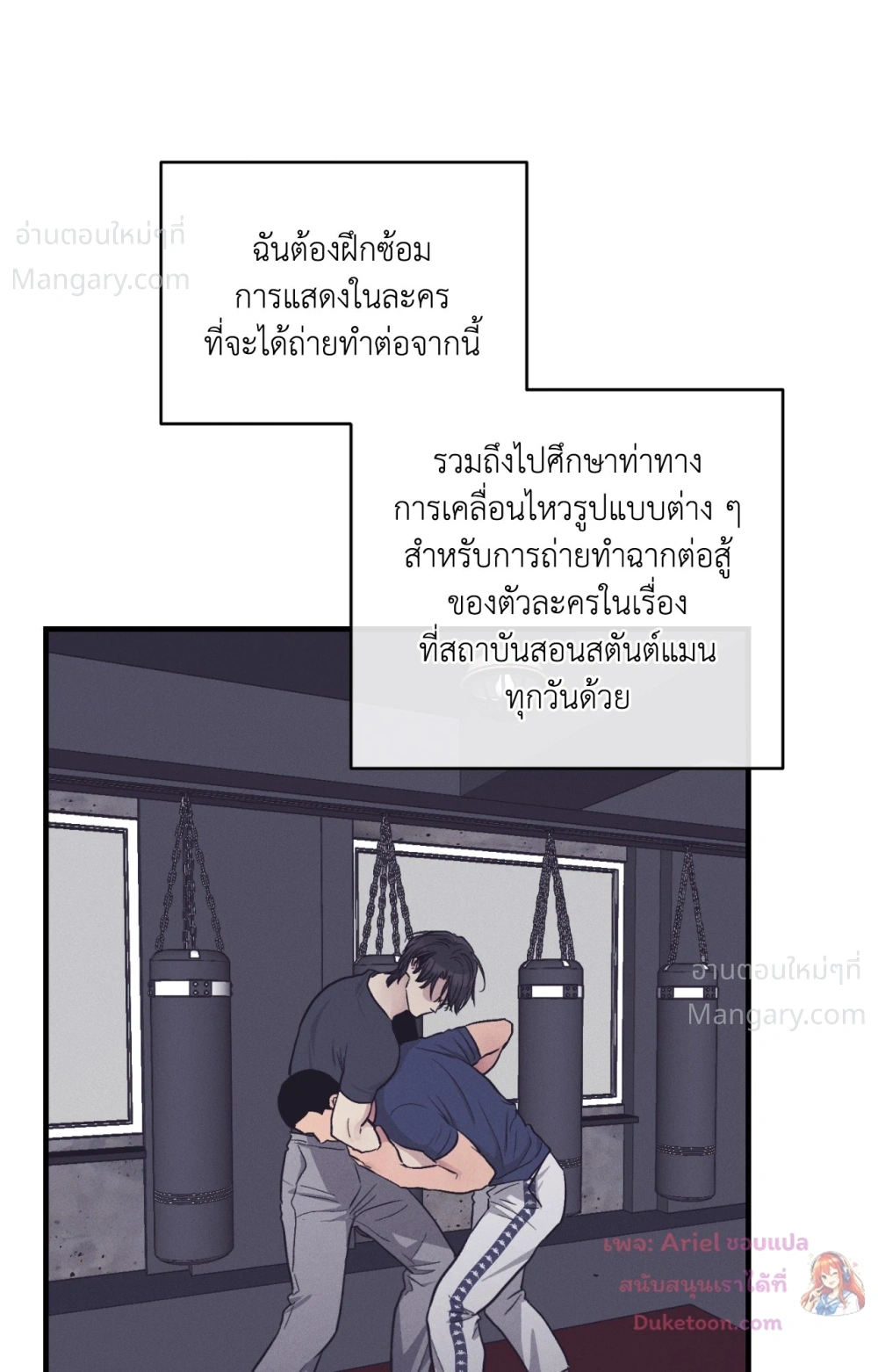 PAYBACK ตอนที่ 107 — หน้า 11 จาก 86
