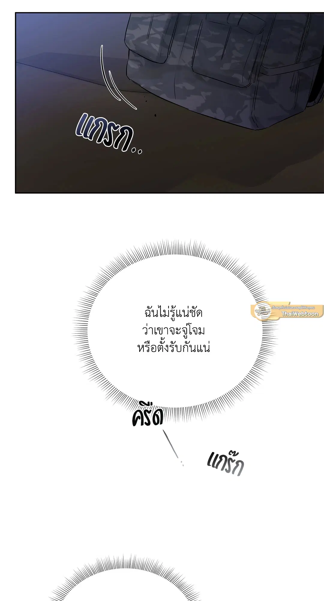 Roses and Champagne ตอนที่ 52.07 — หน้า 47 จาก 81
