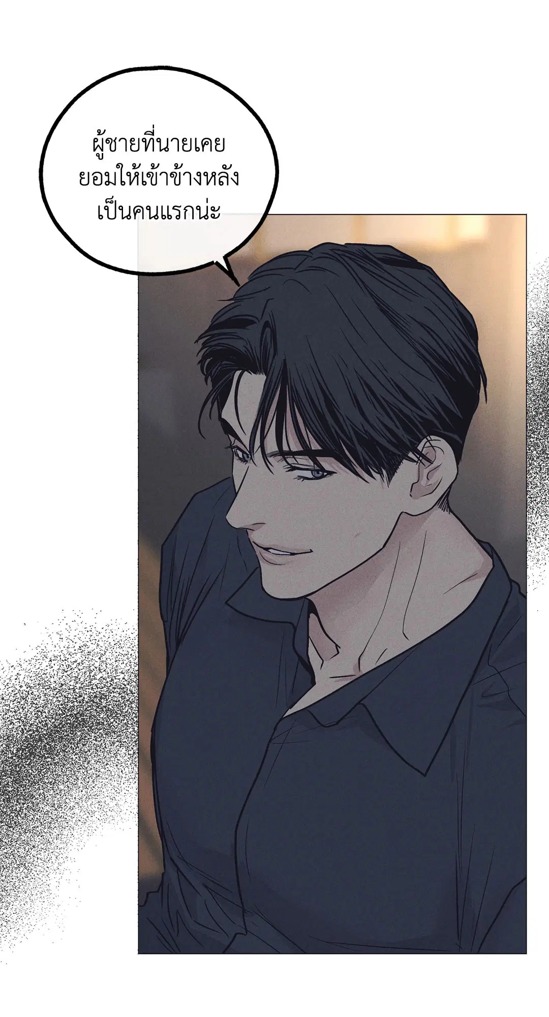 PAYBACK ตอนที่ 19 — หน้า 74 จาก 90