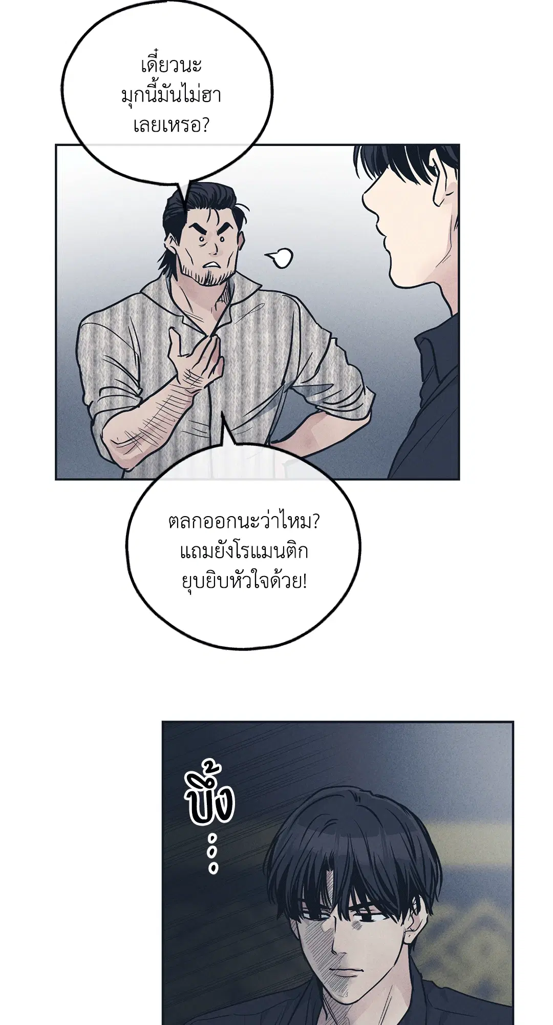 PAYBACK ตอนที่ 50 — หน้า 55 จาก 88