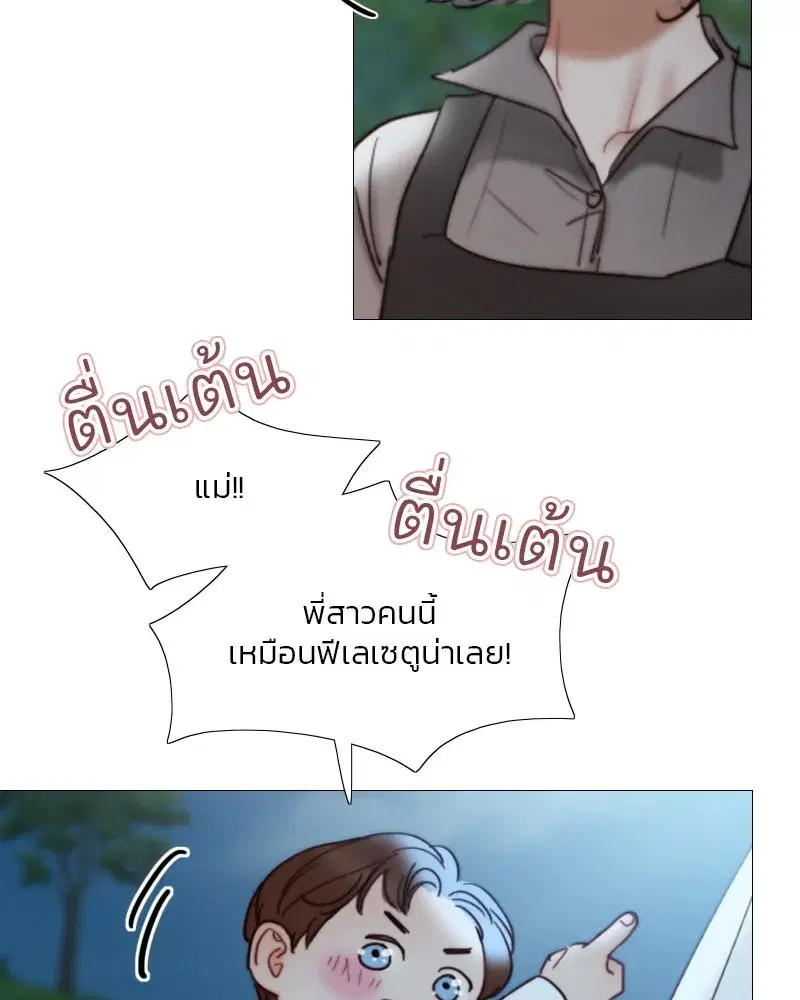 Serena ตอนที่ 97 — หน้า 73 จาก 130