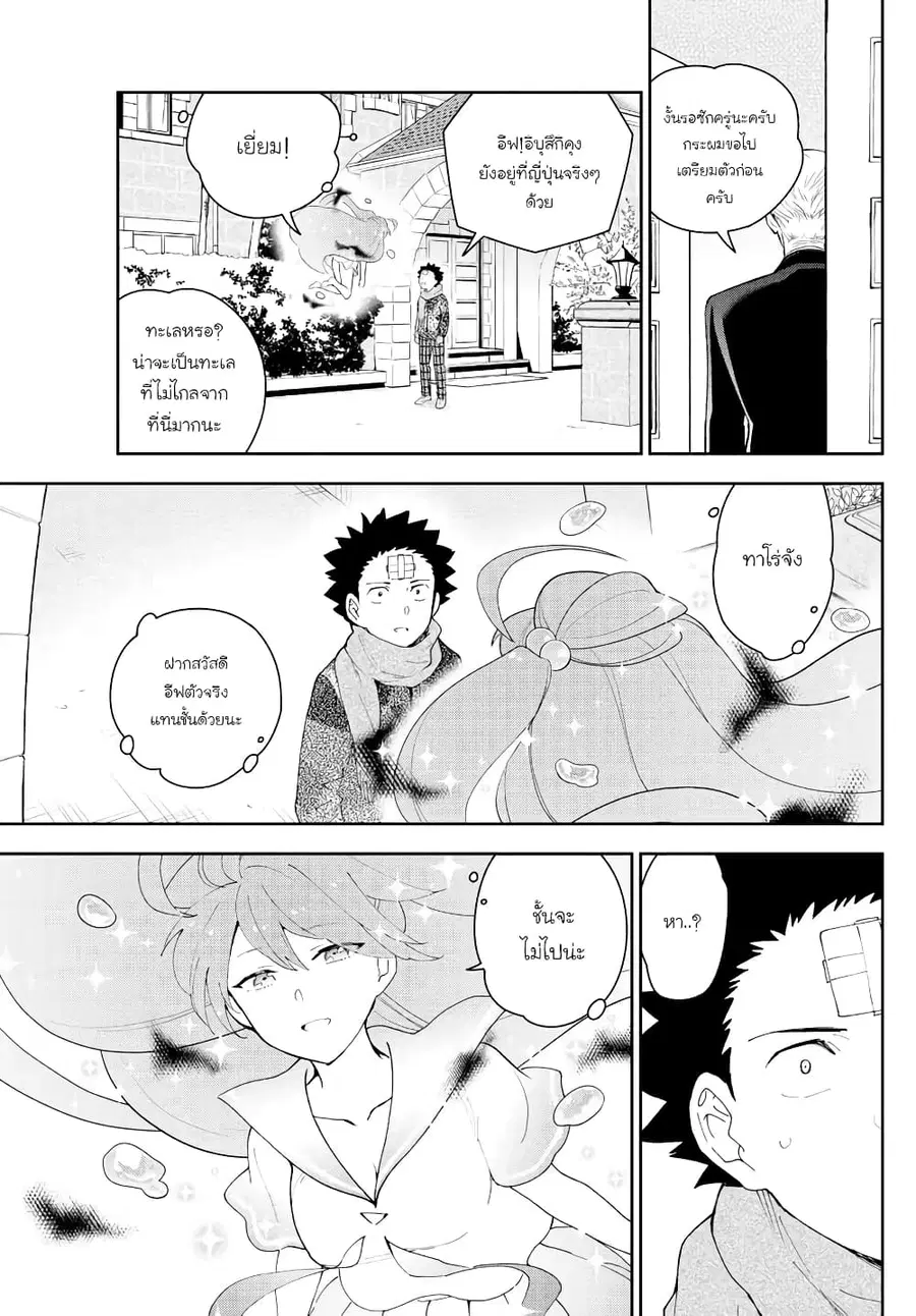 Hatsukoi Zombie ตอนที่ 164 — หน้า 16 จาก 21