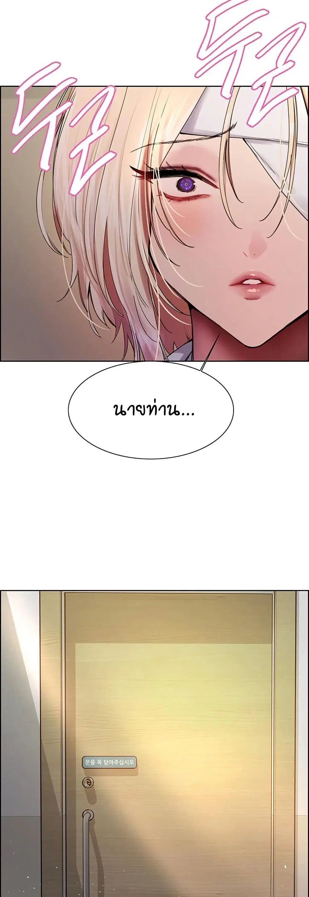 Sex-Stop Watch ตอนที่ 141 — หน้า 18 จาก 52