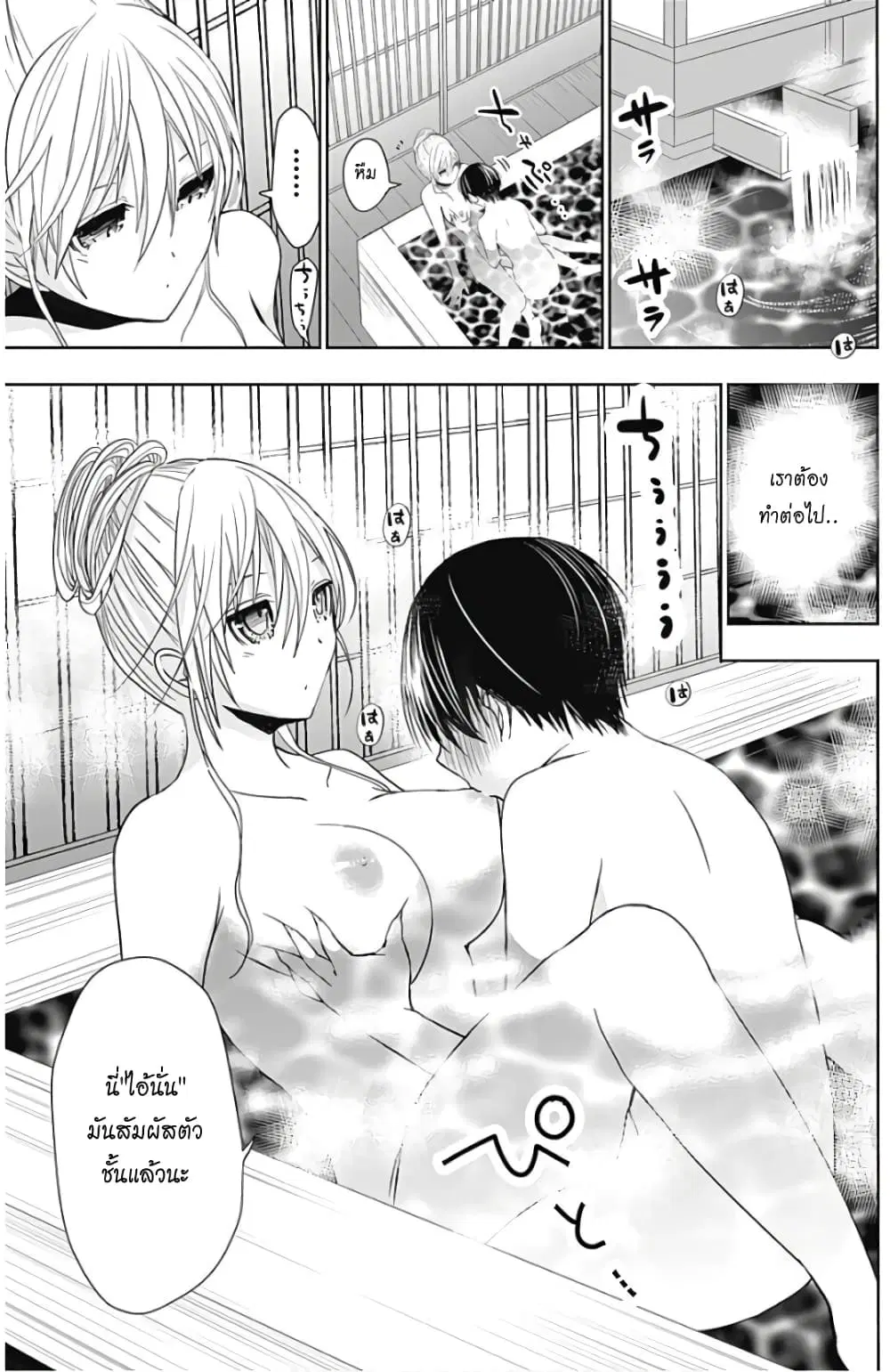 Minamoto-kun Monogatari ตอนที่ 318 — หน้า 3 จาก 10