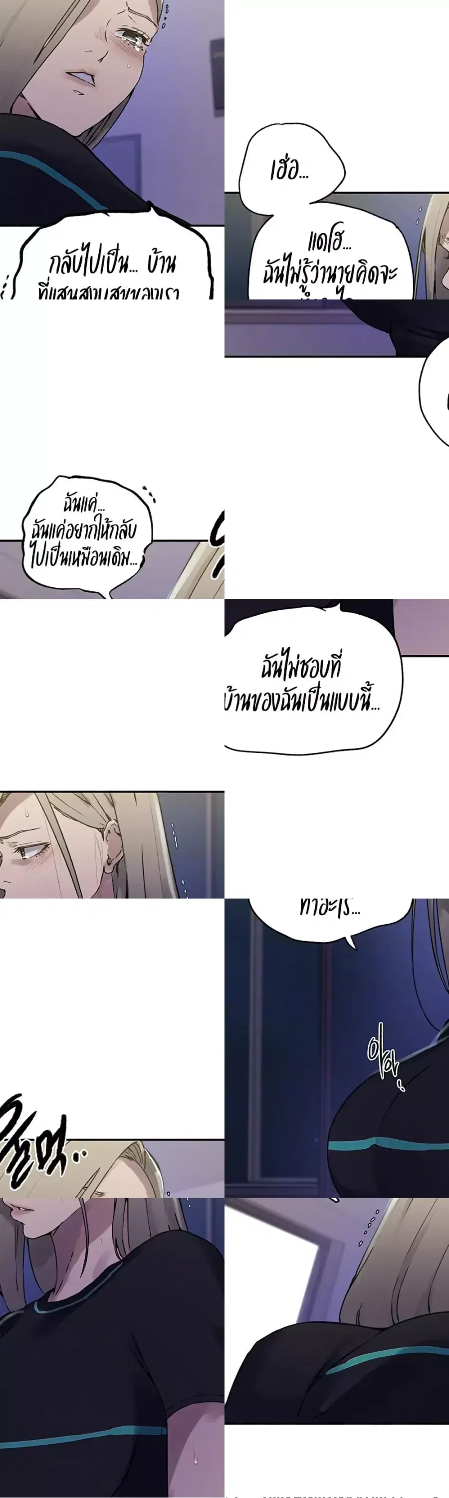 Secret Class ตอนที่ 242 — หน้า 11 จาก 30