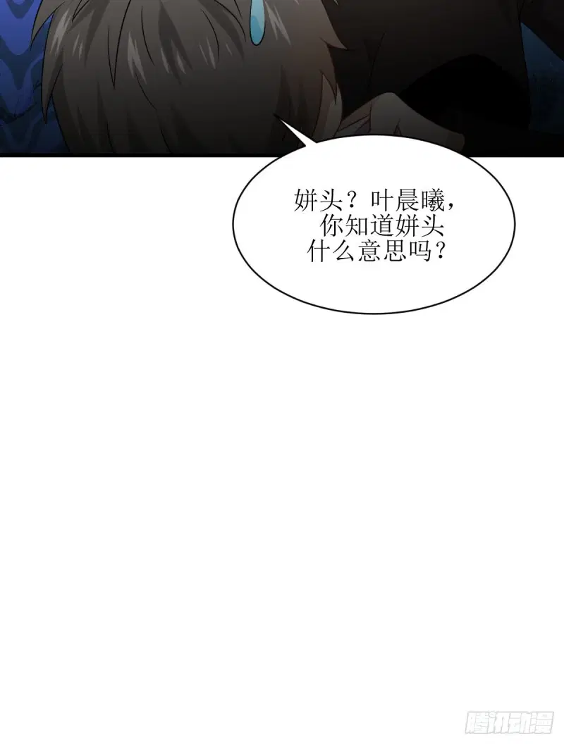Immortal Swordsman in the Reverse World ตอนที่ 79 — หน้า 45 จาก 54