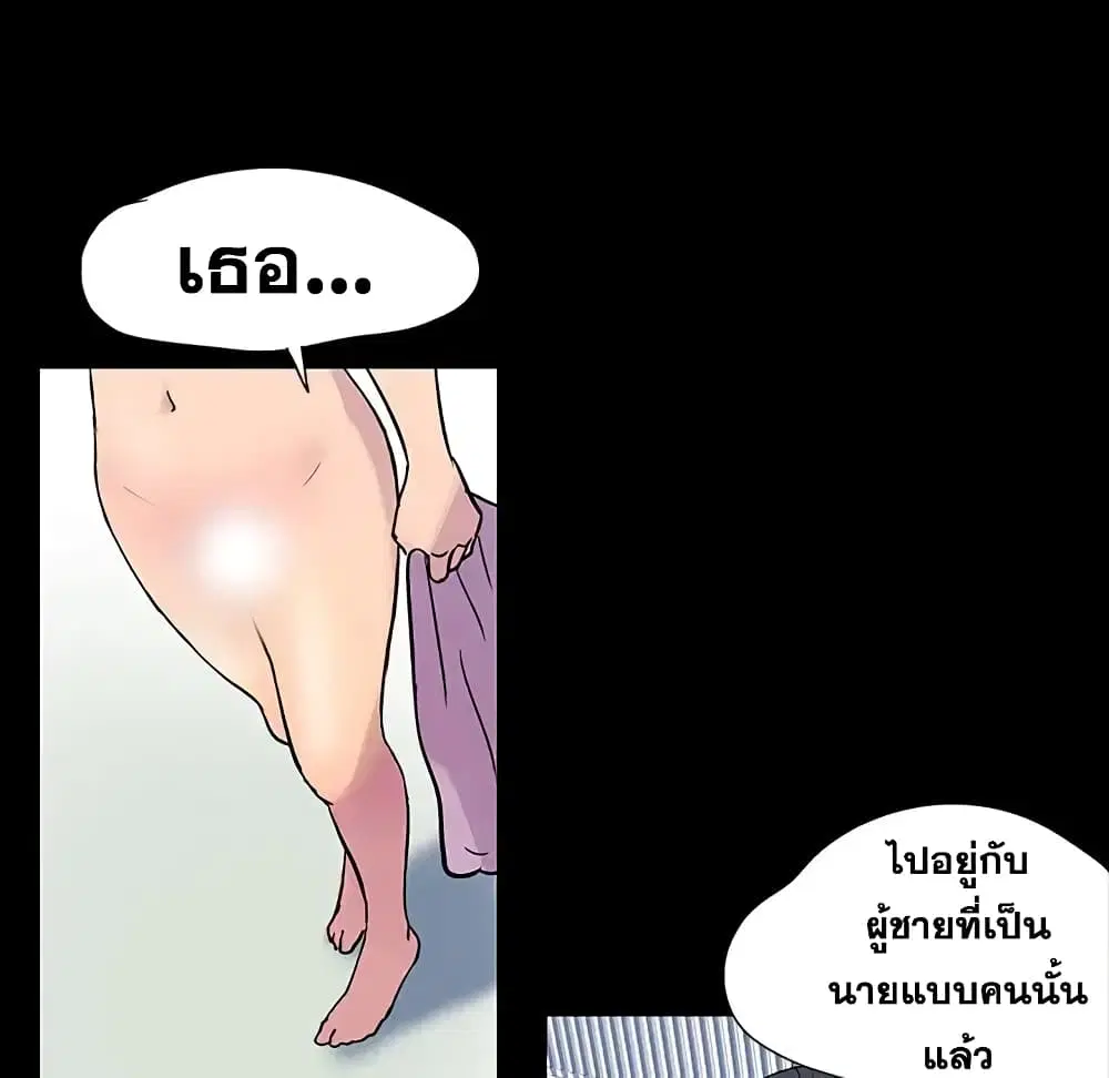Project Utopia ตอนที่ 20 — หน้า 44 จาก 83