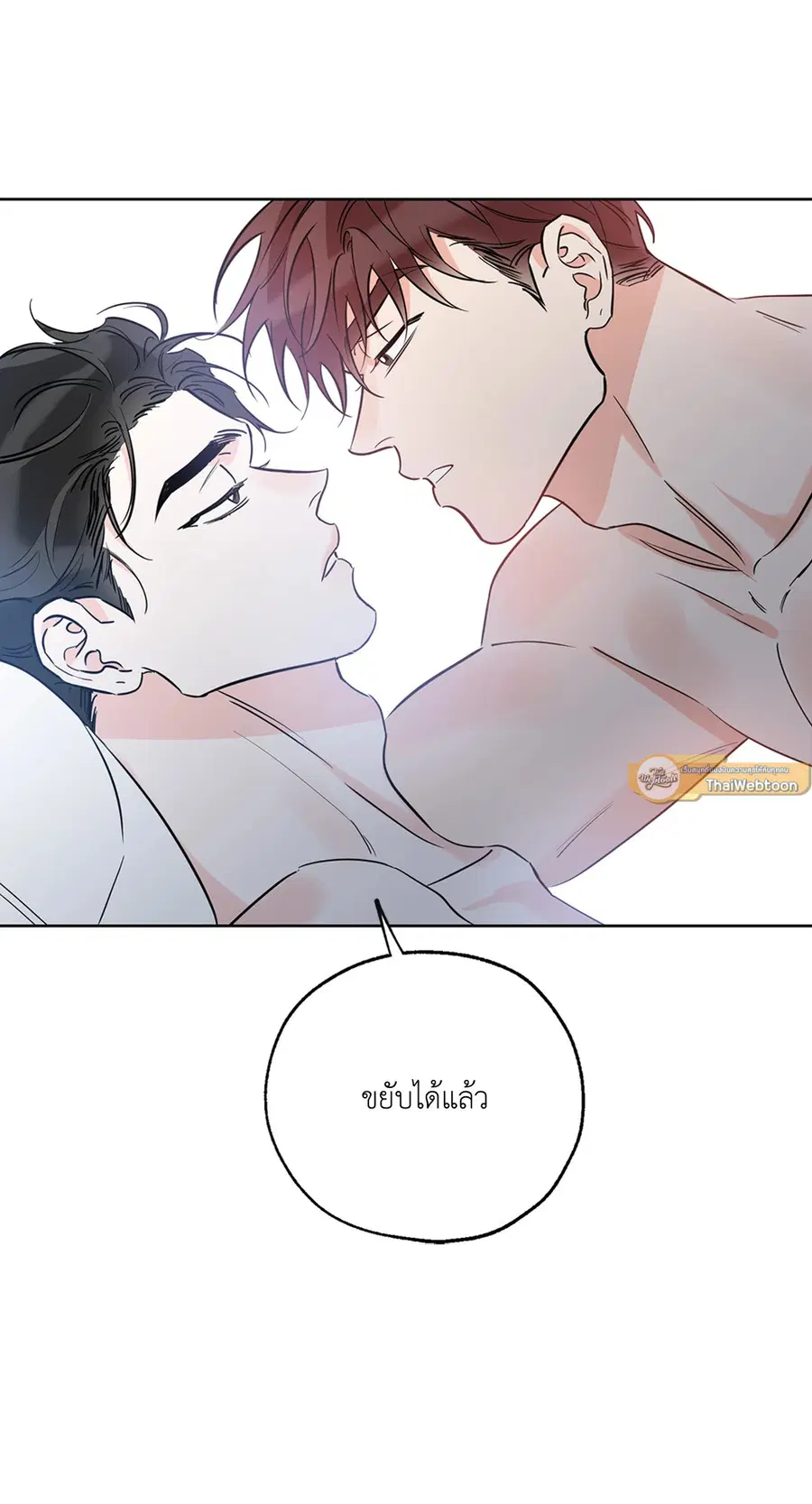 Lucky Paradise ตอนที่ 17 — หน้า 47 จาก 58
