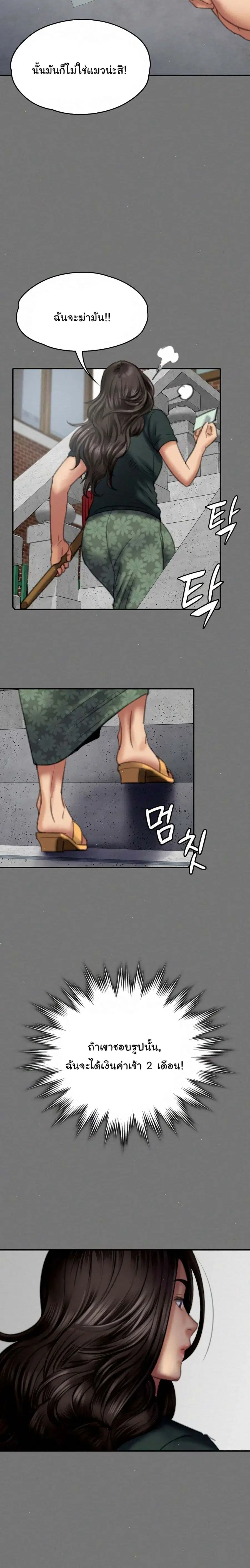 Queen Bee ตอนที่ 77 — หน้า 14 จาก 26