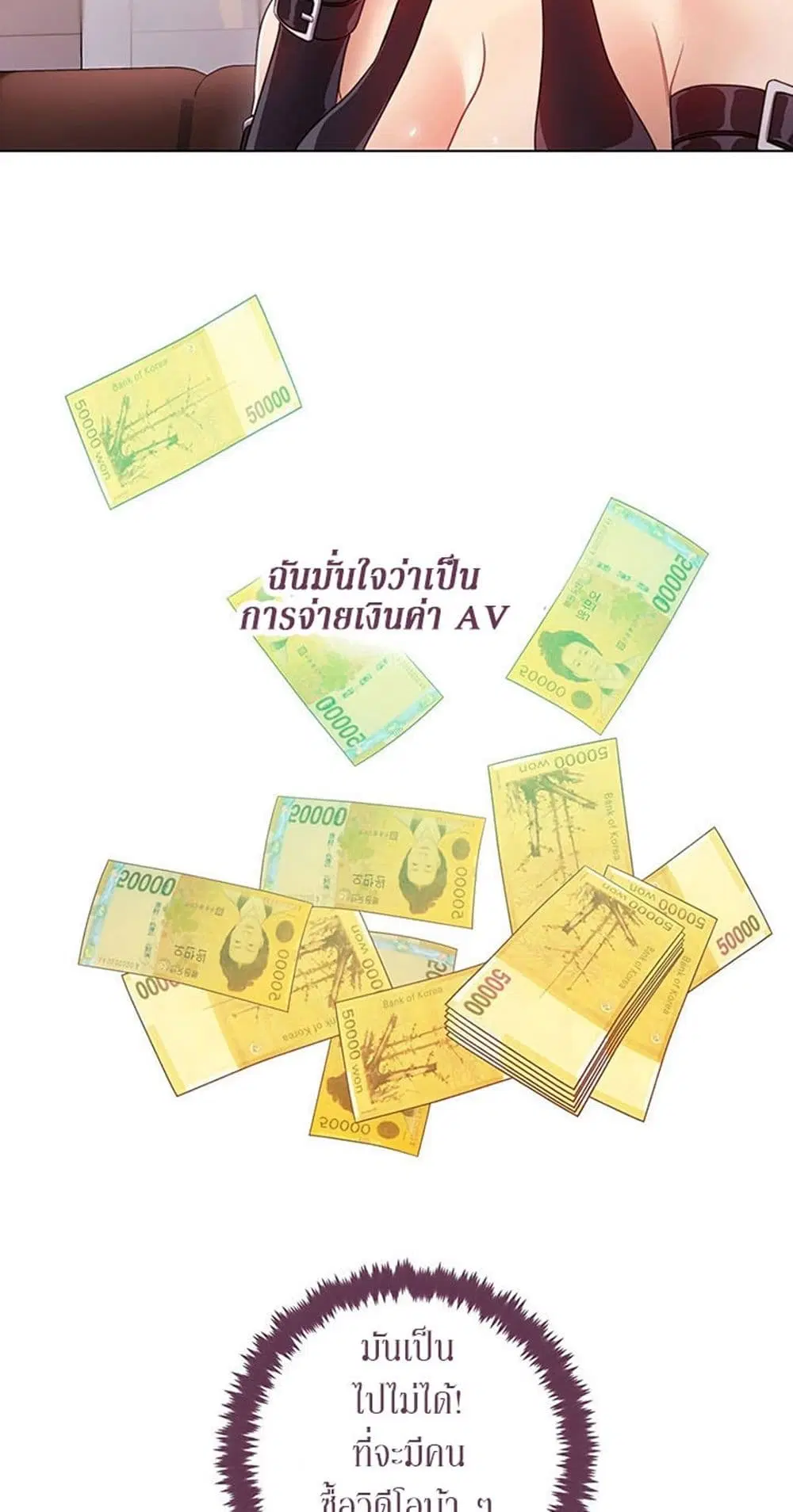 Stepmother Friends ตอนที่ 34 — หน้า 31 จาก 57