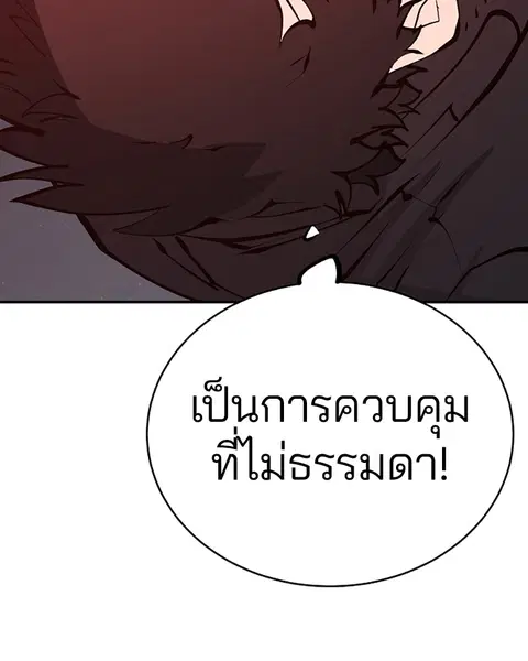 The Player ตอนที่ 65 — หน้า 137 จาก 159