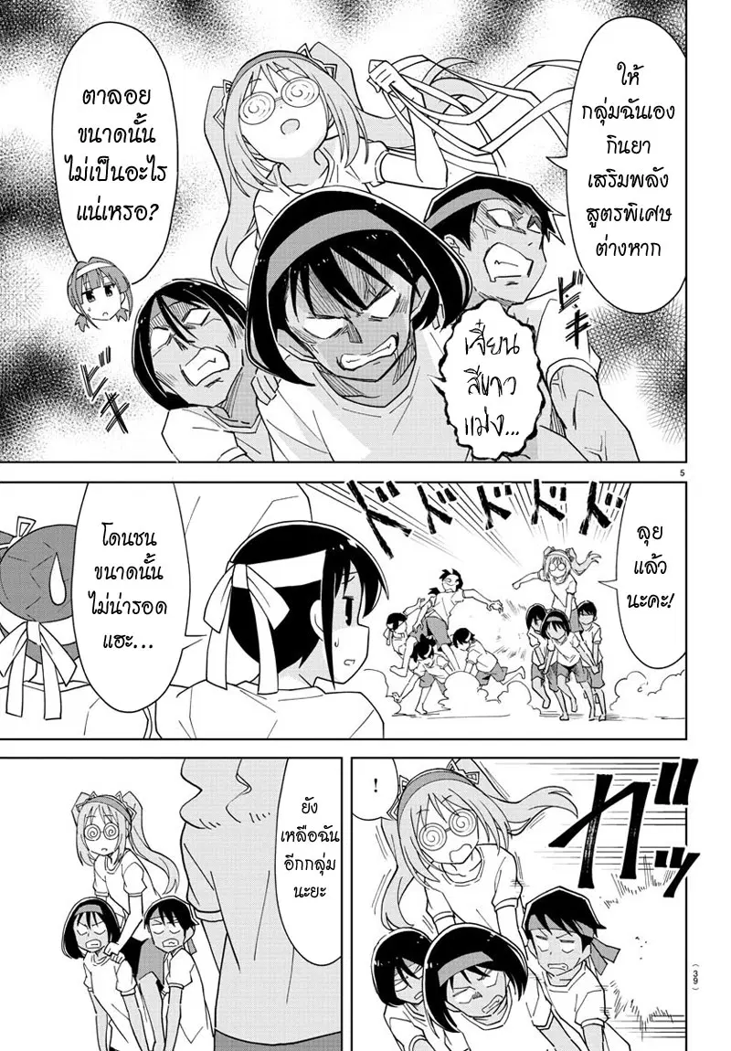Atsumare! Fushigi Kenkyubu ตอนที่ 99 — หน้า 5 จาก 8