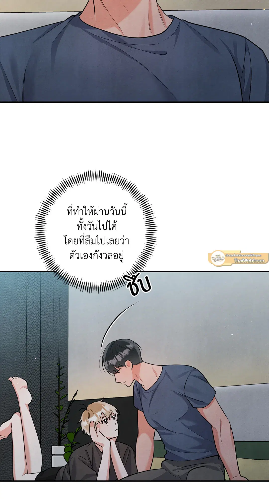 Roses and Champagne ตอนที่ 73.08 — หน้า 44 จาก 60