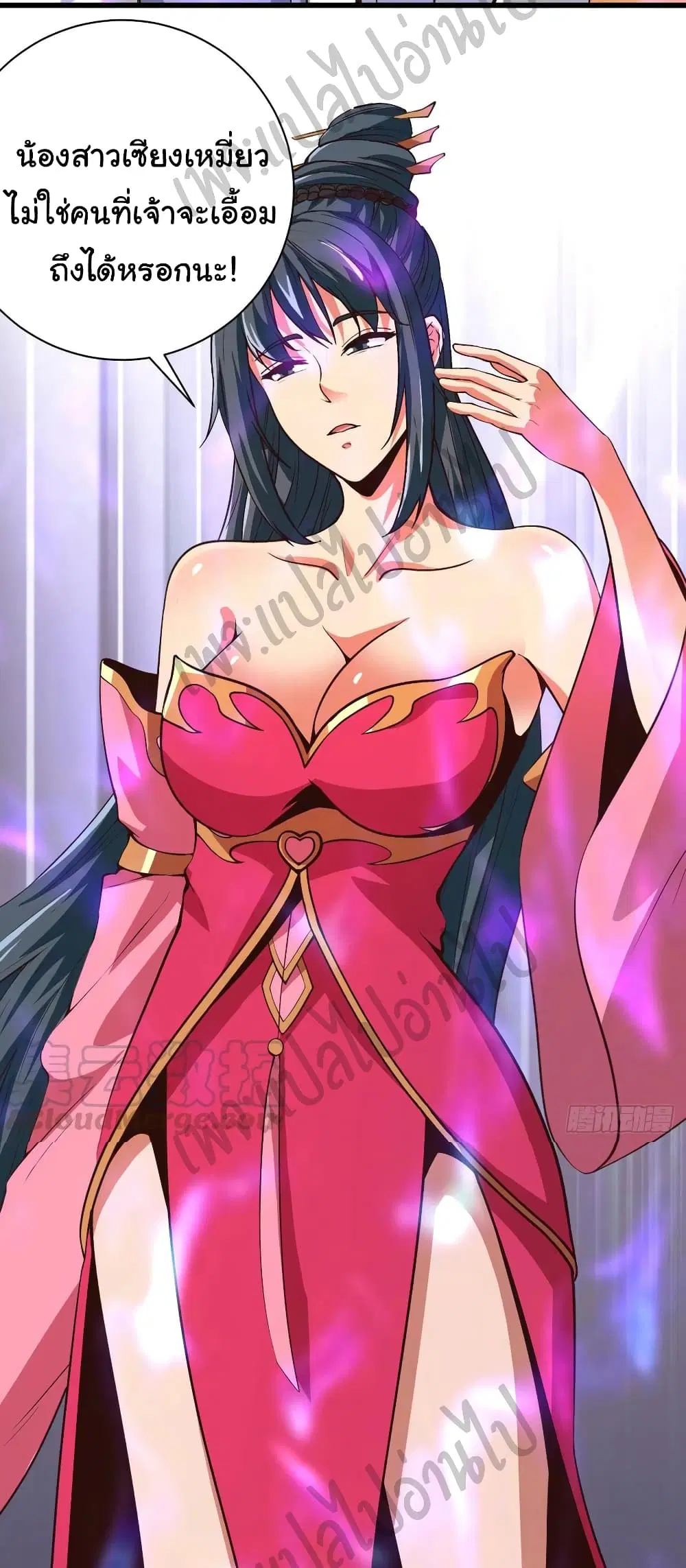 Super Harem Card ตอนที่ 129 — หน้า 17 จาก 25