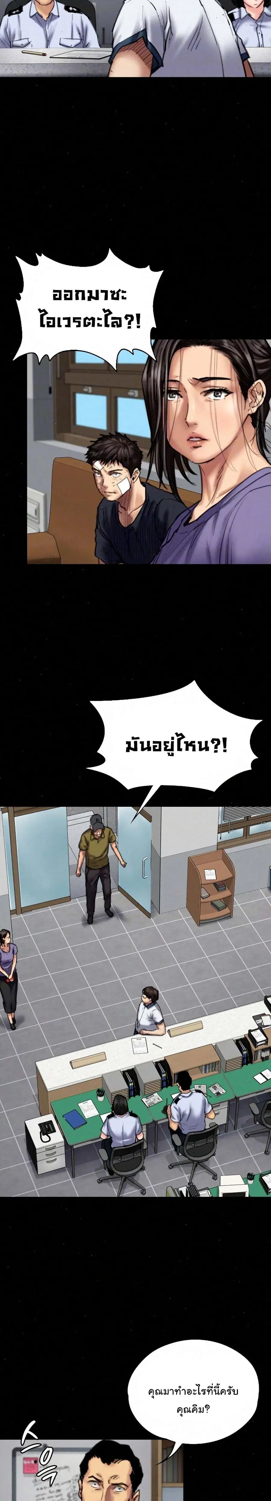 Queen Bee ตอนที่ 84 — หน้า 2 จาก 26