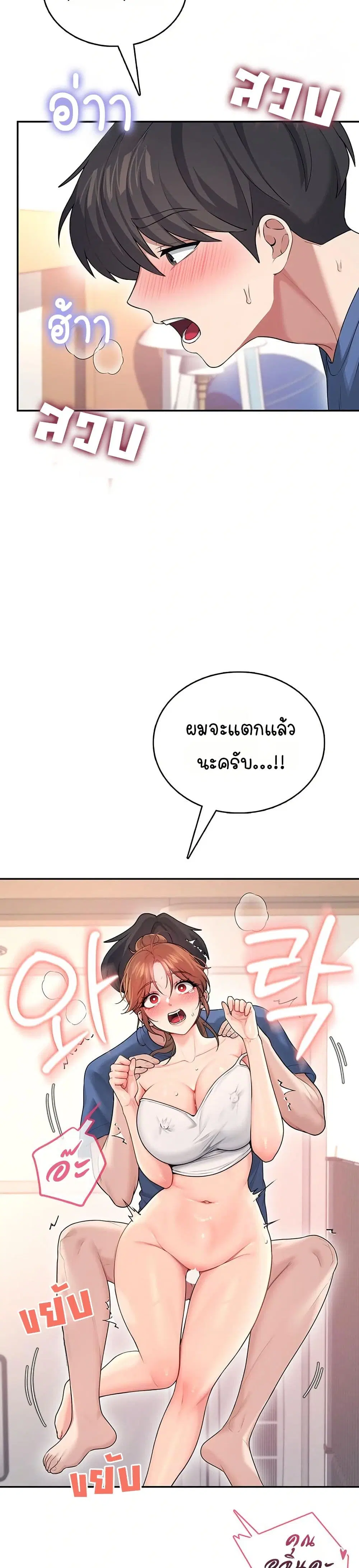 Wireless Touch ตอนที่ 48 — หน้า 29 จาก 51