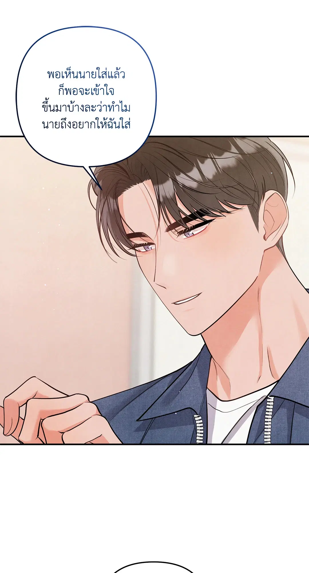 Roses and Champagne ตอนที่ 73.08 — หน้า 24 จาก 60