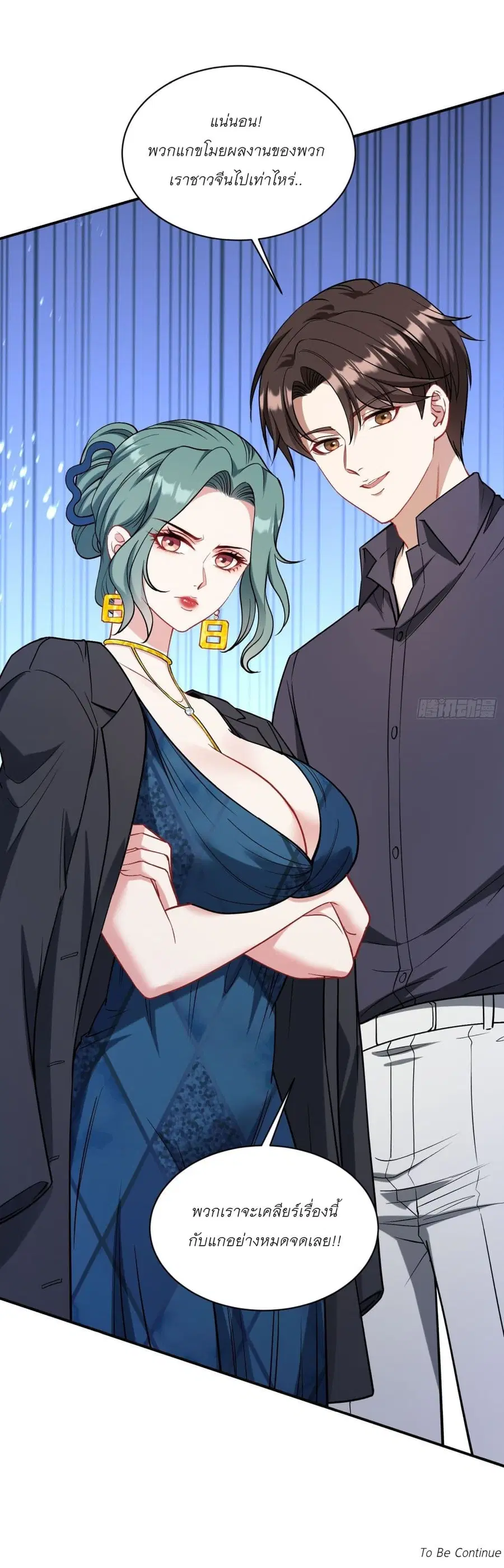 Became a Billionaire After Dog Licking Improperly ตอนที่ 88 — หน้า 41 จาก 41