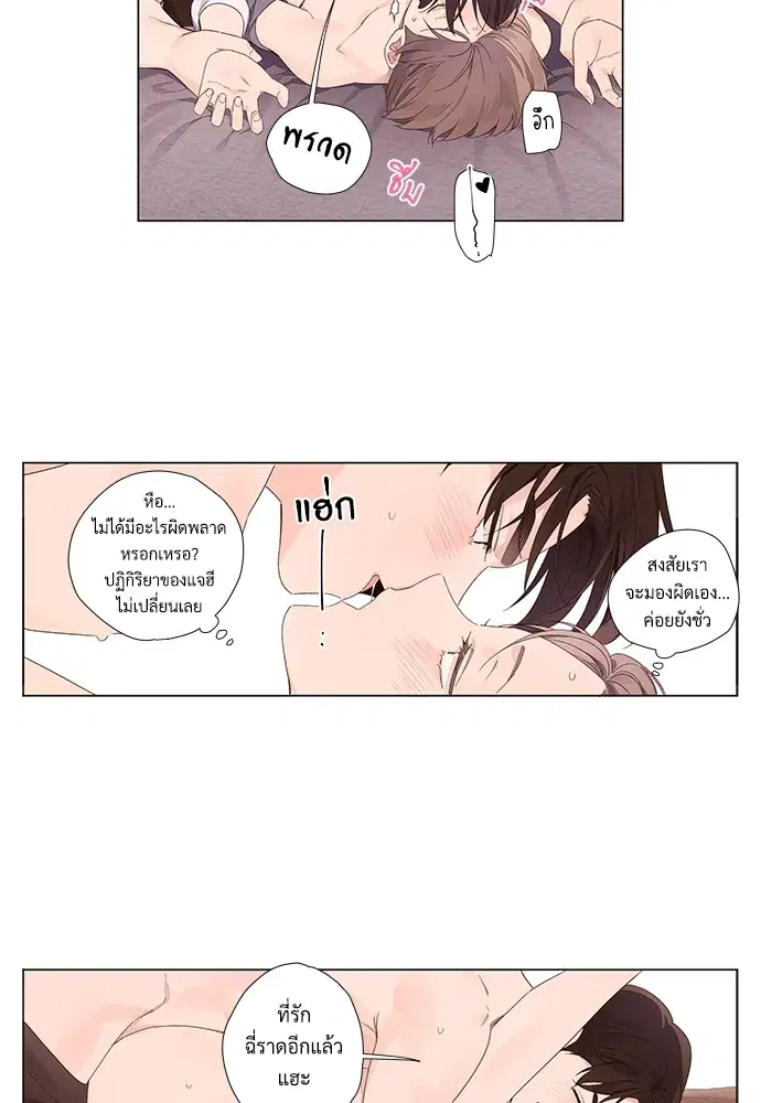 4 Week Lovers ตอนที่ 47 — หน้า 3 จาก 46