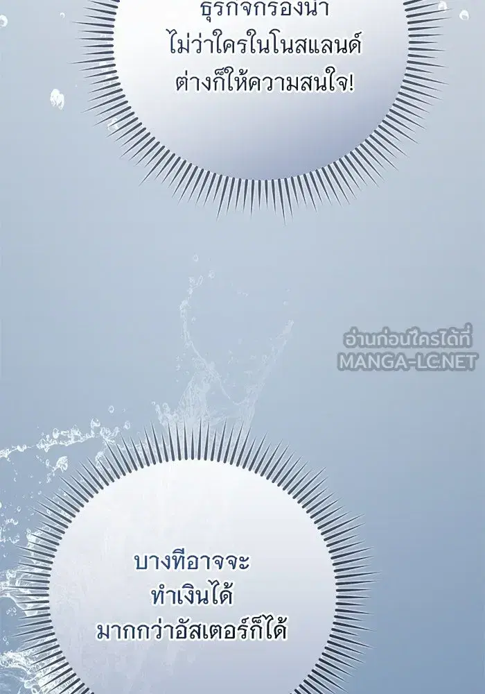 To My Husband’s Mistress ตอนที่ 52 — หน้า 84 จาก 121