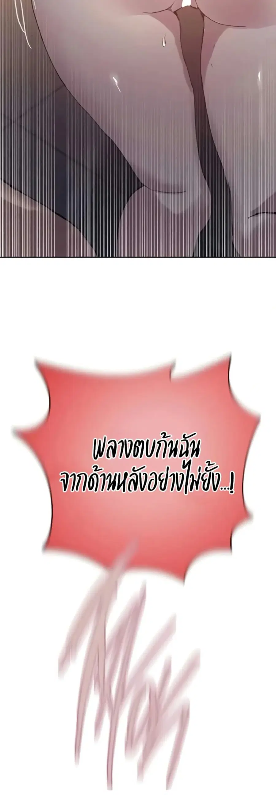 Secret Class ตอนที่ 292 — หน้า 39 จาก 50