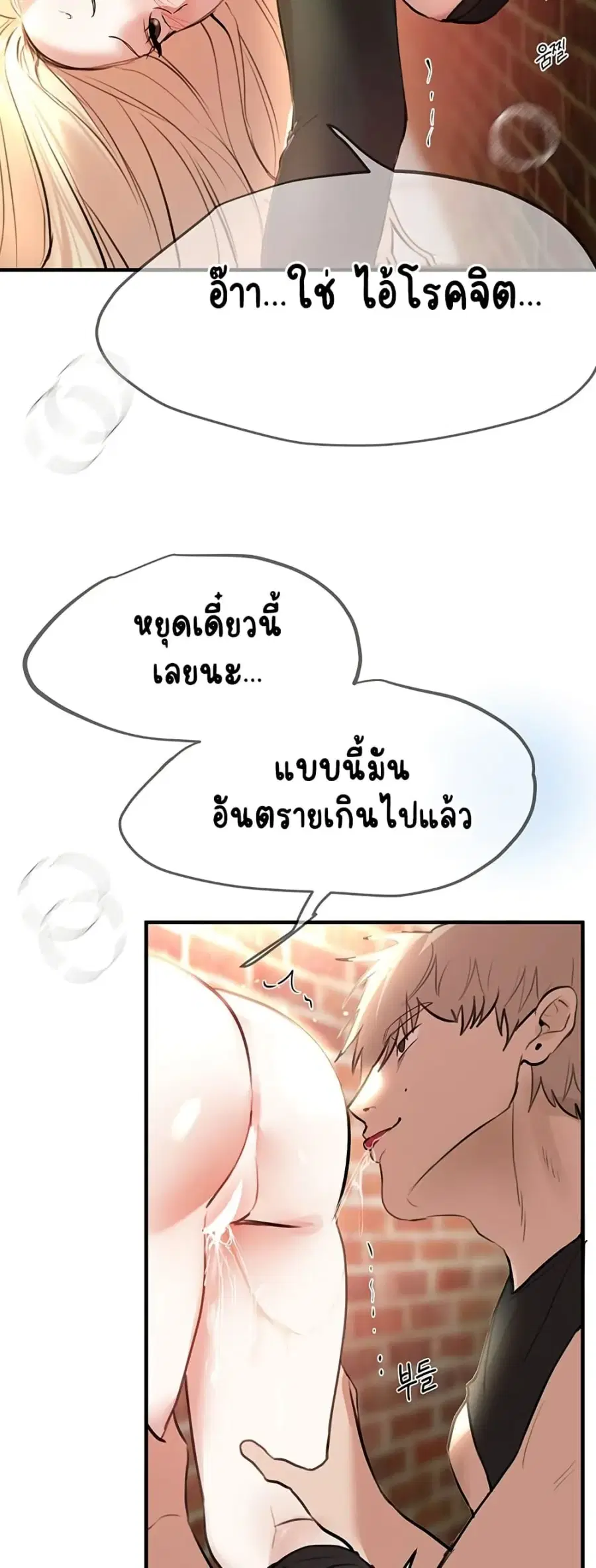Beautiful Days ตอนที่ 39 — หน้า 43 จาก 50
