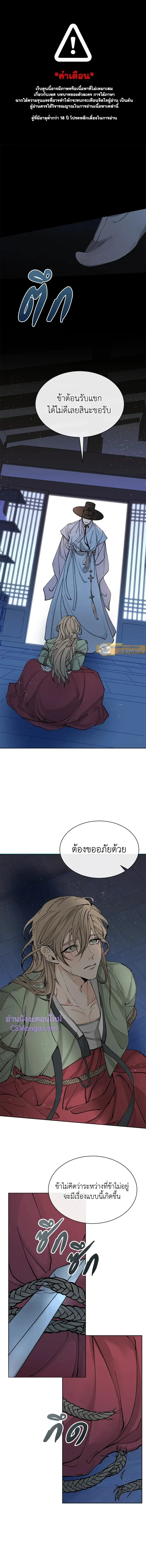 Nasty Fever – ไข้สวาท Fever ตอนที่ 1 — หน้า 2 จาก 15
