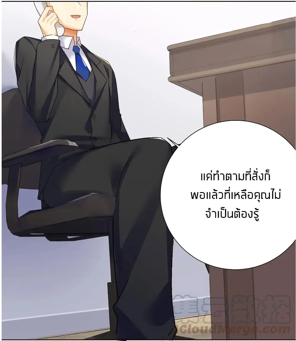 What Happended? Why I become to Girl? ตอนที่ 27 — หน้า 17 จาก 39