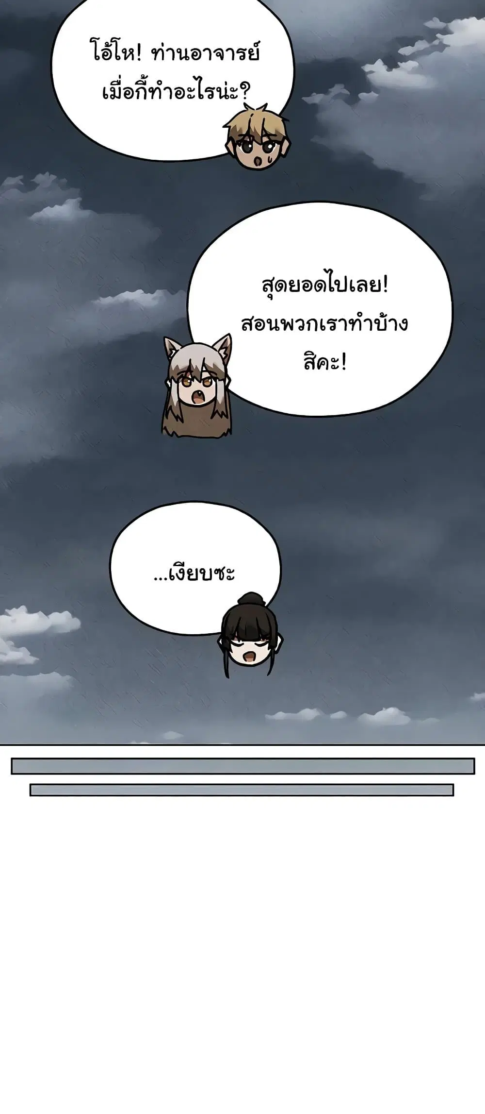 Milf Hunting in Another World ตอนที่ 103 — หน้า 28 จาก 61