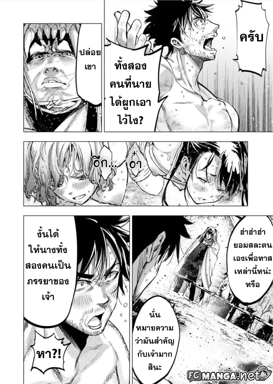 Ingoshima ตอนที่ 70 — หน้า 9 จาก 11