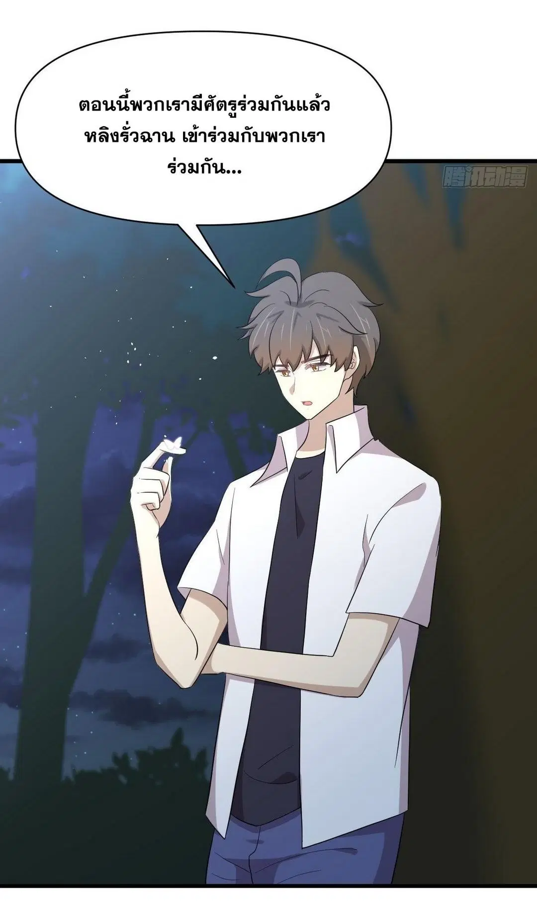 Immortal Swordsman in the Reverse World ตอนที่ 353 — หน้า 7 จาก 48